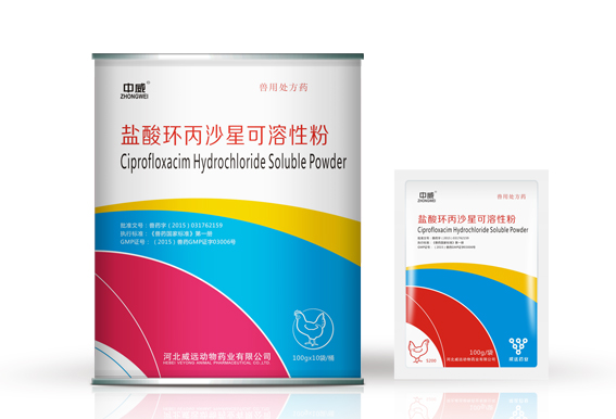 盐酸环丙沙星可溶性粉